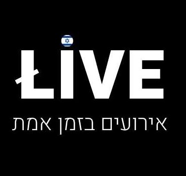 Live Israel Logo