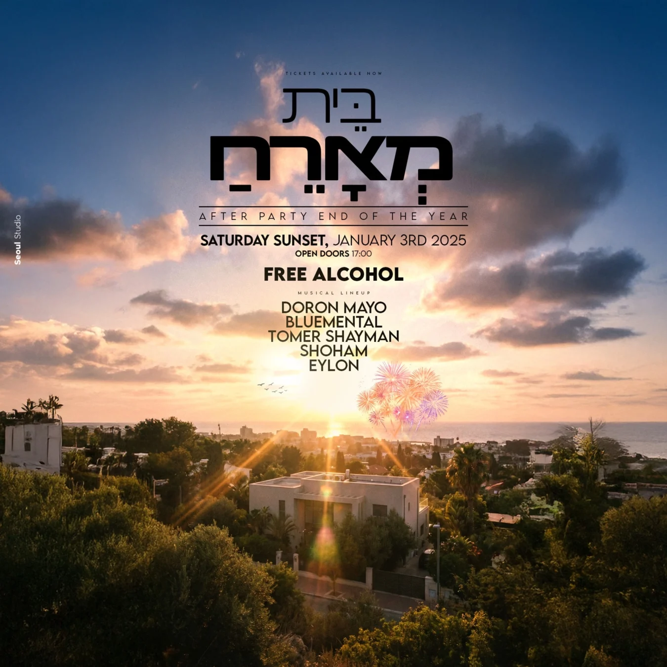 אפטר סילבסטר 2026 – מסיבת וילה בהרצליה פיתוח אלכוהול חופשי | 3.1