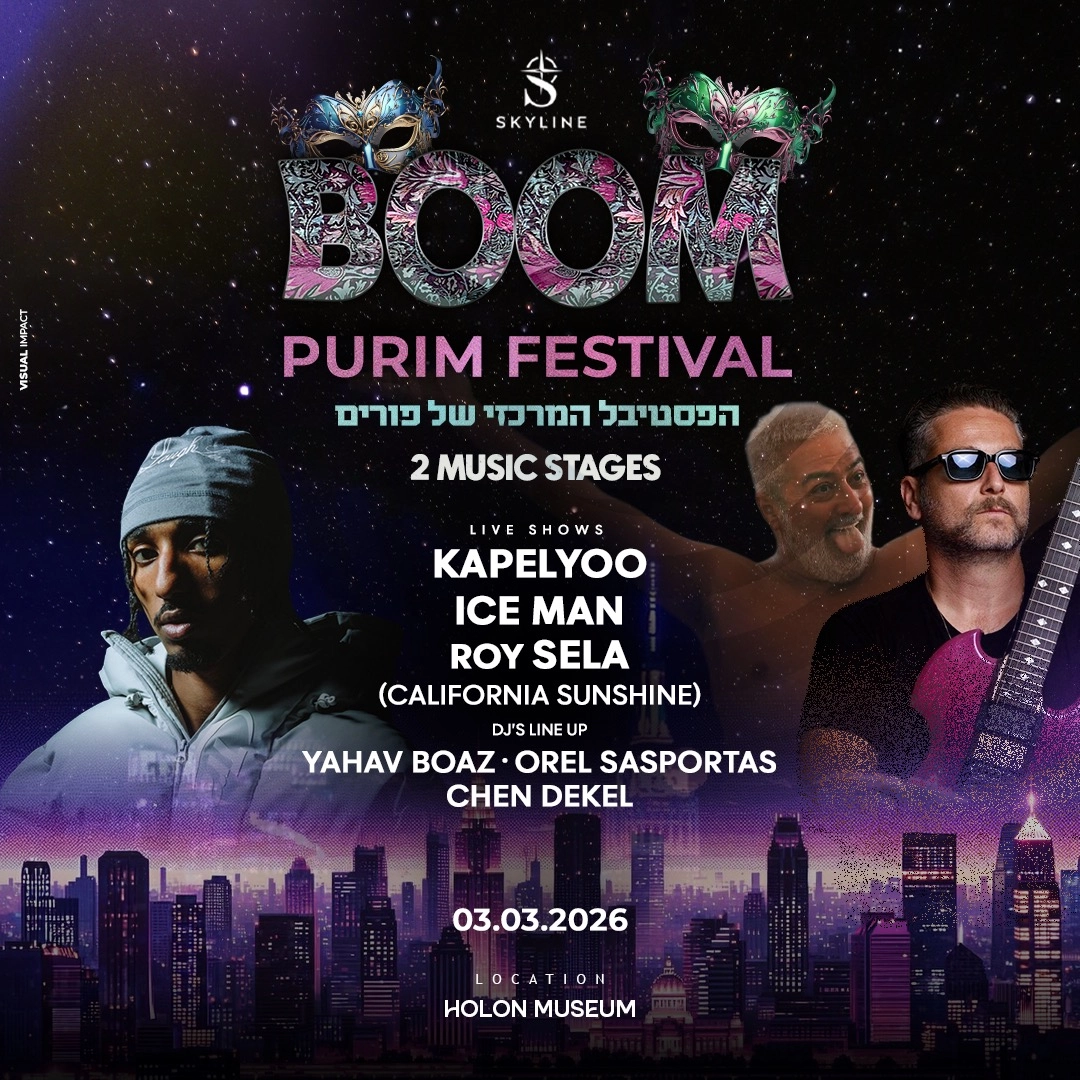 SKYLINE X BOOM | מסיבת סקייליין פורים לנוער במוזיאון חולון | 3.3