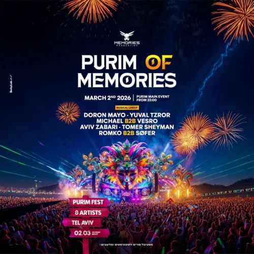 MEMORIES | מסיבת נוער בהאנגר 17 תל אביב לפורים | 2.3