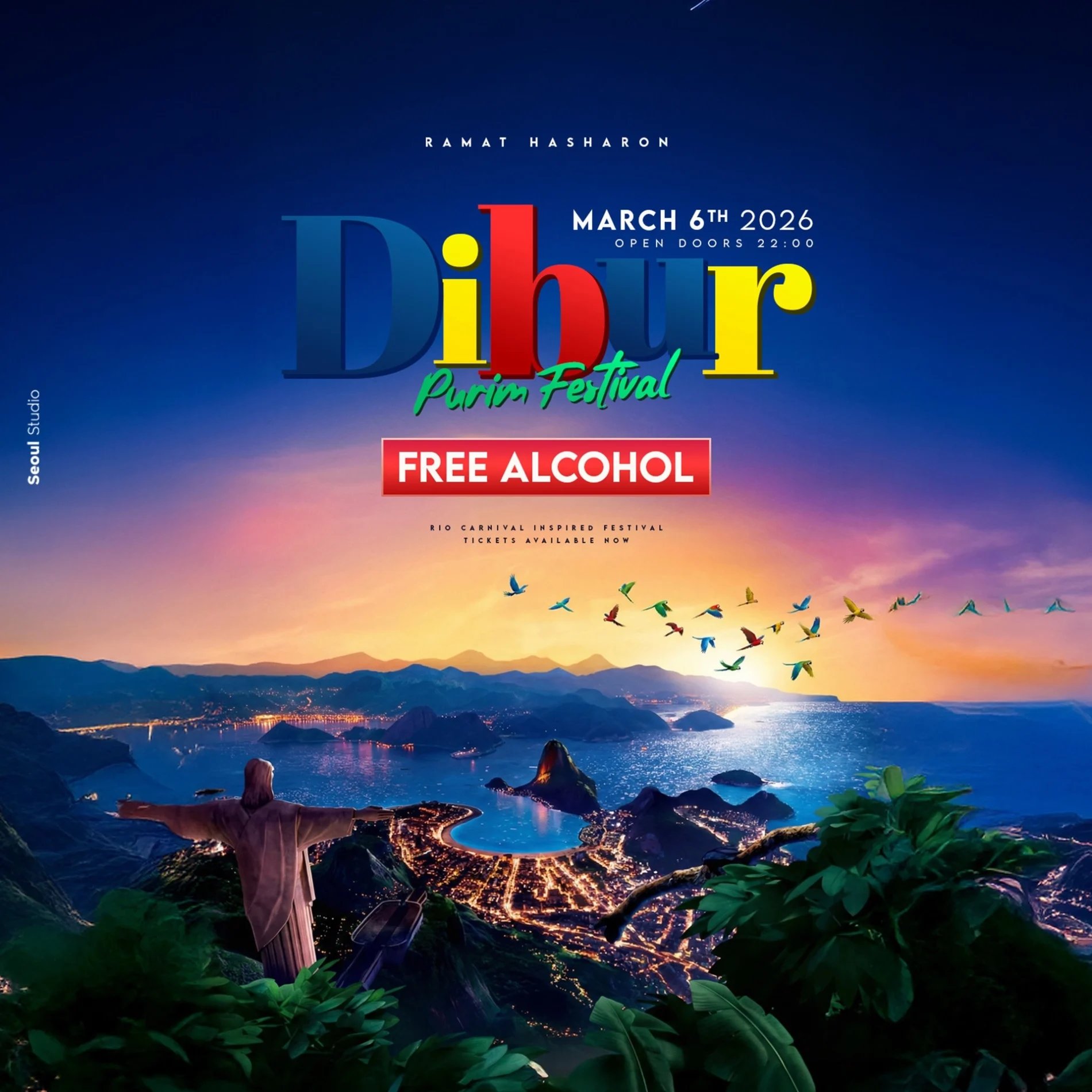 פסטיבל יש דיבור קרנבל פורים 2026 – ריו דה ז'ניירו ברמת השרון | 6.3