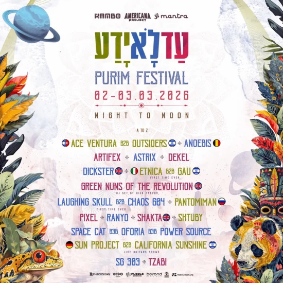 פסטיבל עדלאידע פורים 2026 – איחוד קאמבו, אמריקנה ומנטרה בטבע | 2.3