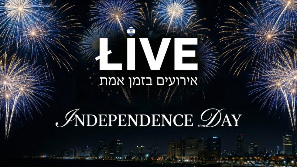 מסיבות יום העצמאות