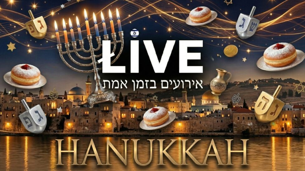 מסיבות חנוכה