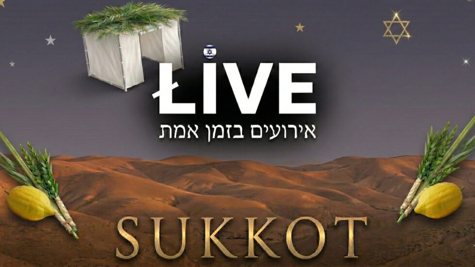 מסיבות סוכות