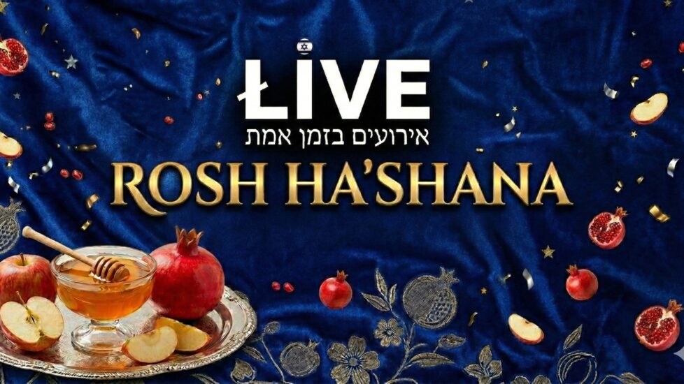 מסיבות ראש השנה