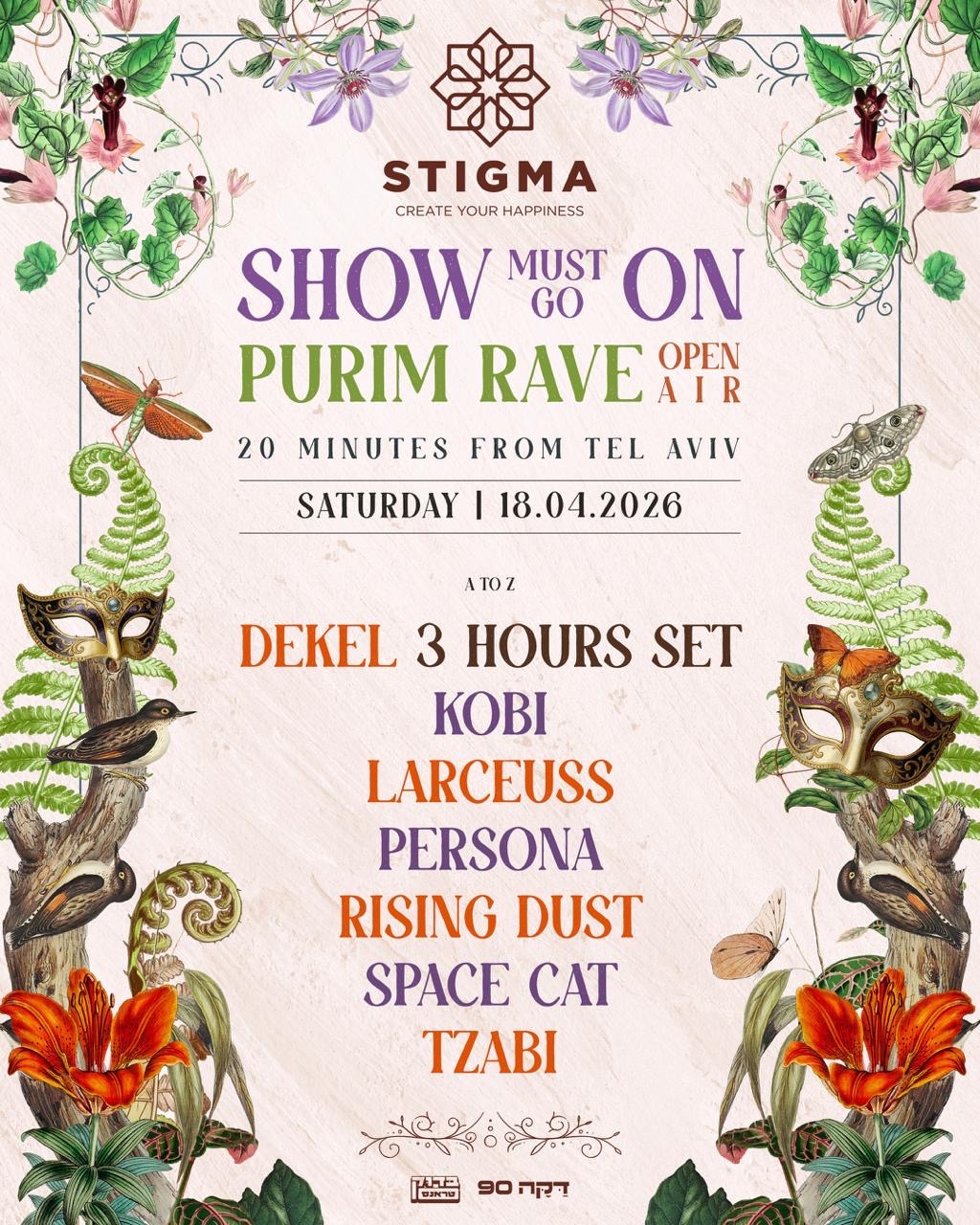 18.04 | Stigma-Purim Rave - בטבע במרכז