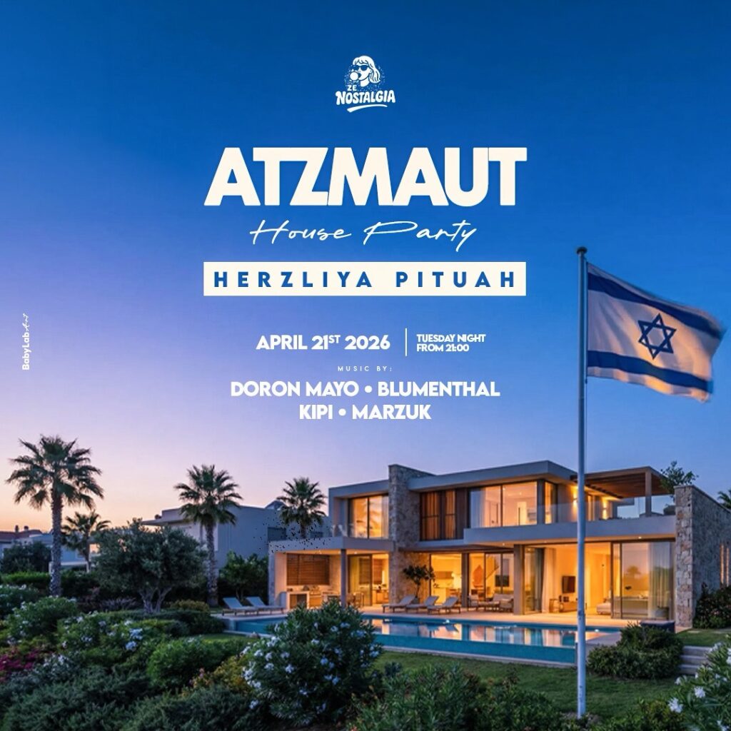 כרזת מסיבת עצמאות בוילה עם לוגו ZE NOSTALGIA ופרטי האירוע.