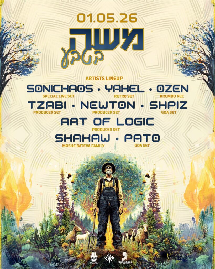 איור פנטזיה של קוסם מנגן בחצוצרה בלב יער קסום.