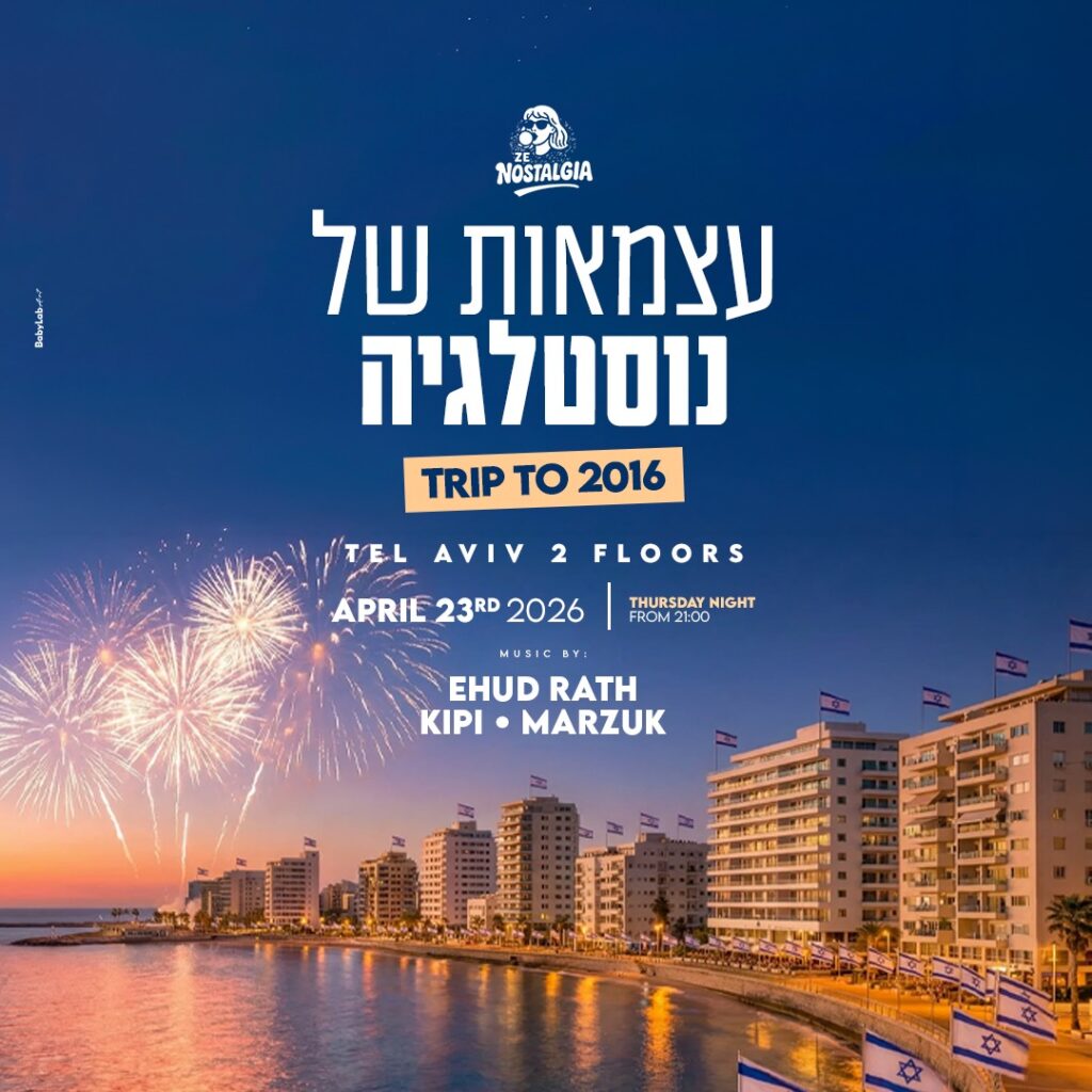 כרזת האירוע 'עצמאות 2010' של Ze Nostalgia לחגיגות יום העצמאות בתל אביב.