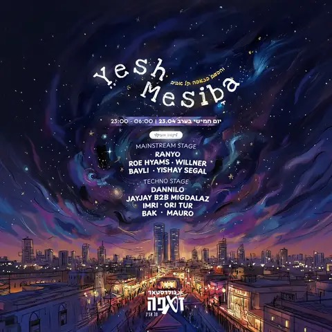 פוסטר מסיבת Yesh Mesiba - ZAPA לחג העצמאות בתל אביב.