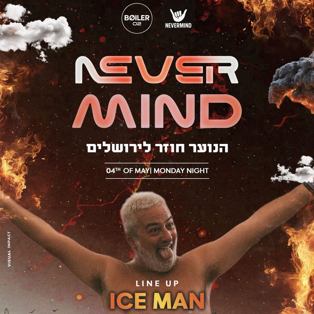 04.05 | Never Mind | לג בעומר - מסיבת חג בירושלים