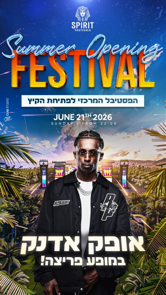 כרזת פסטיבל SPIRIT OPENING SUMMER עם מוטיבים של קיץ ומוזיקה.