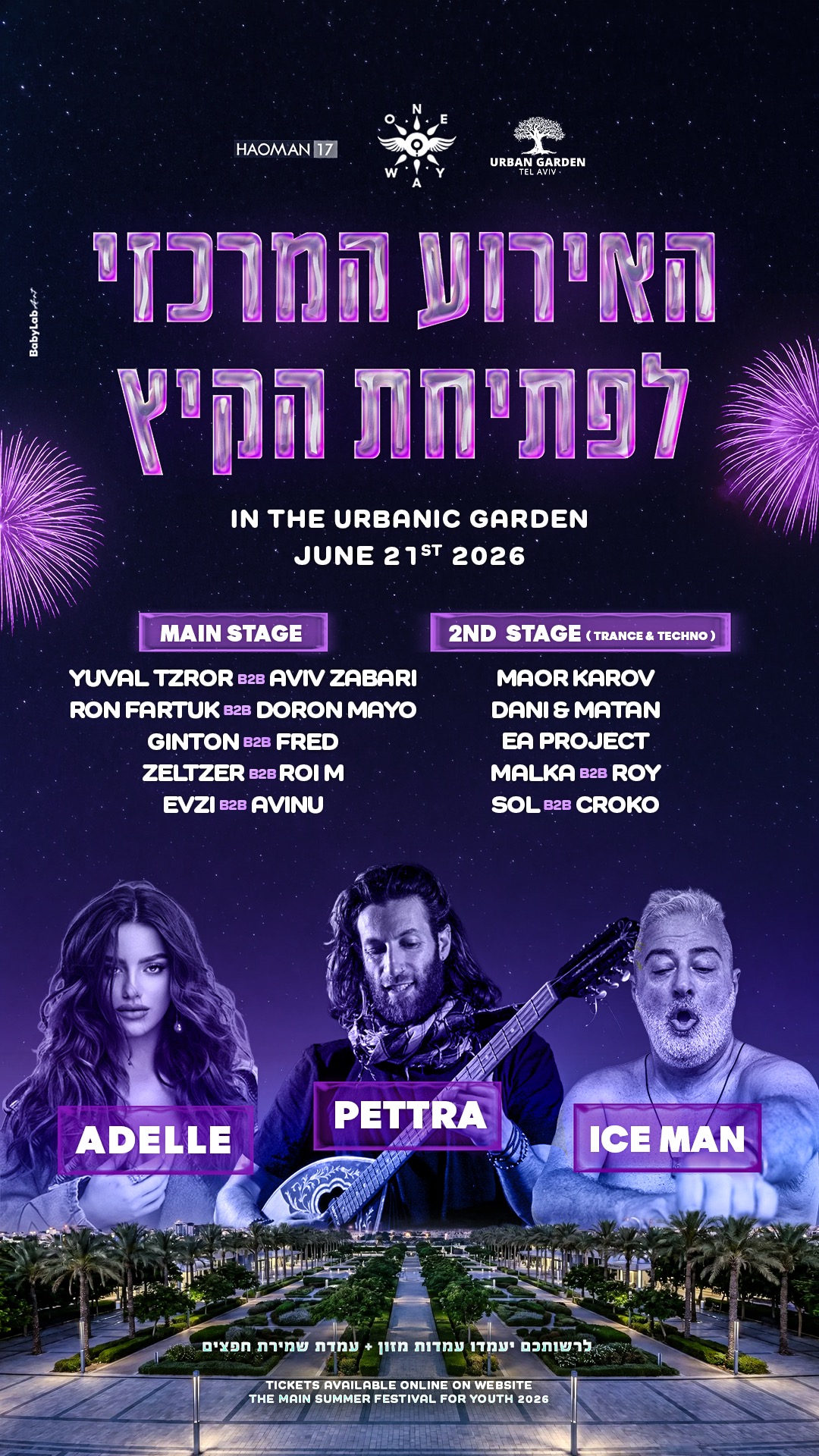21.06 | One way - פסטיבל פתיחת הקיץ לנוער באומן 17 