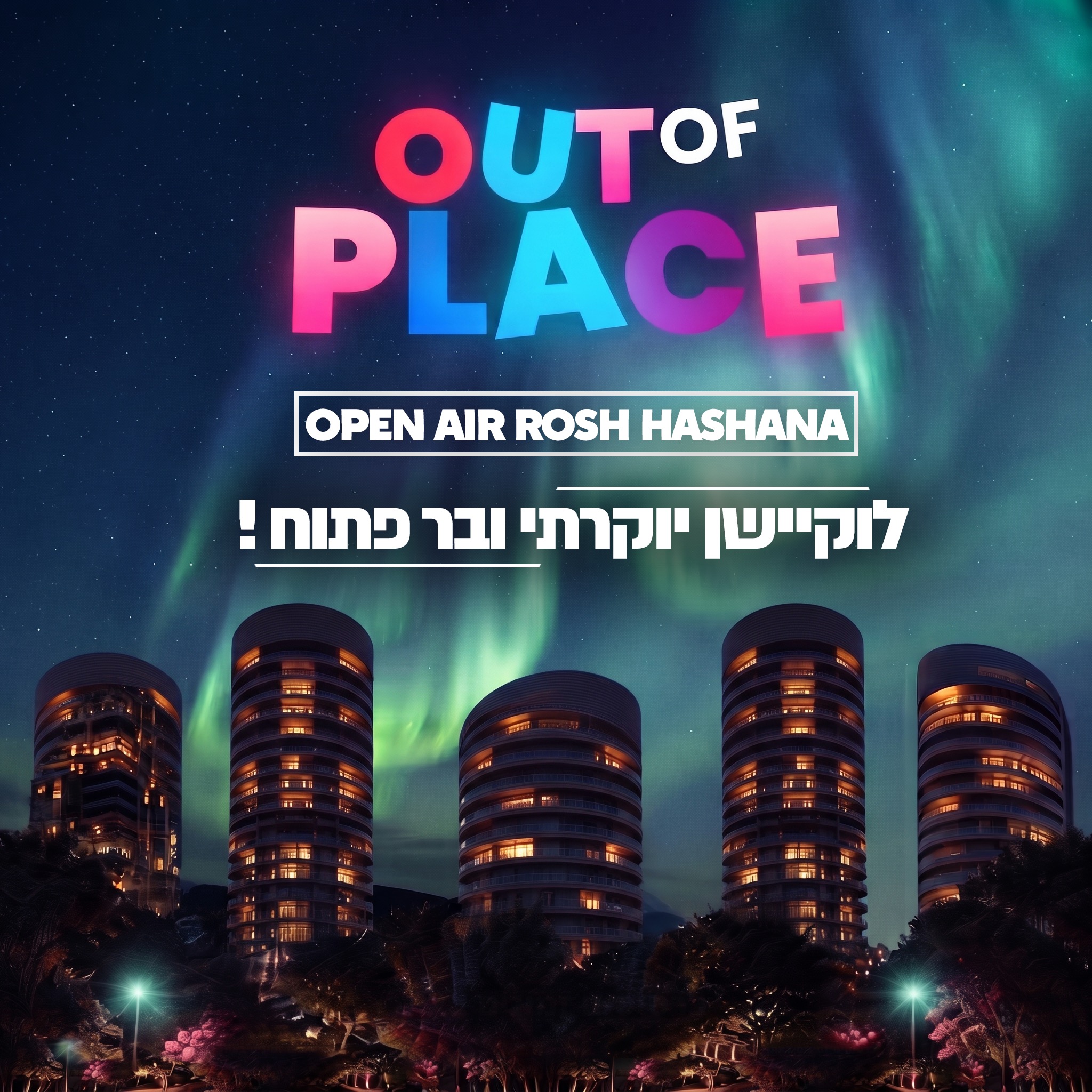 10.09 | Out of place - מסיבת ראש השנה בשרון